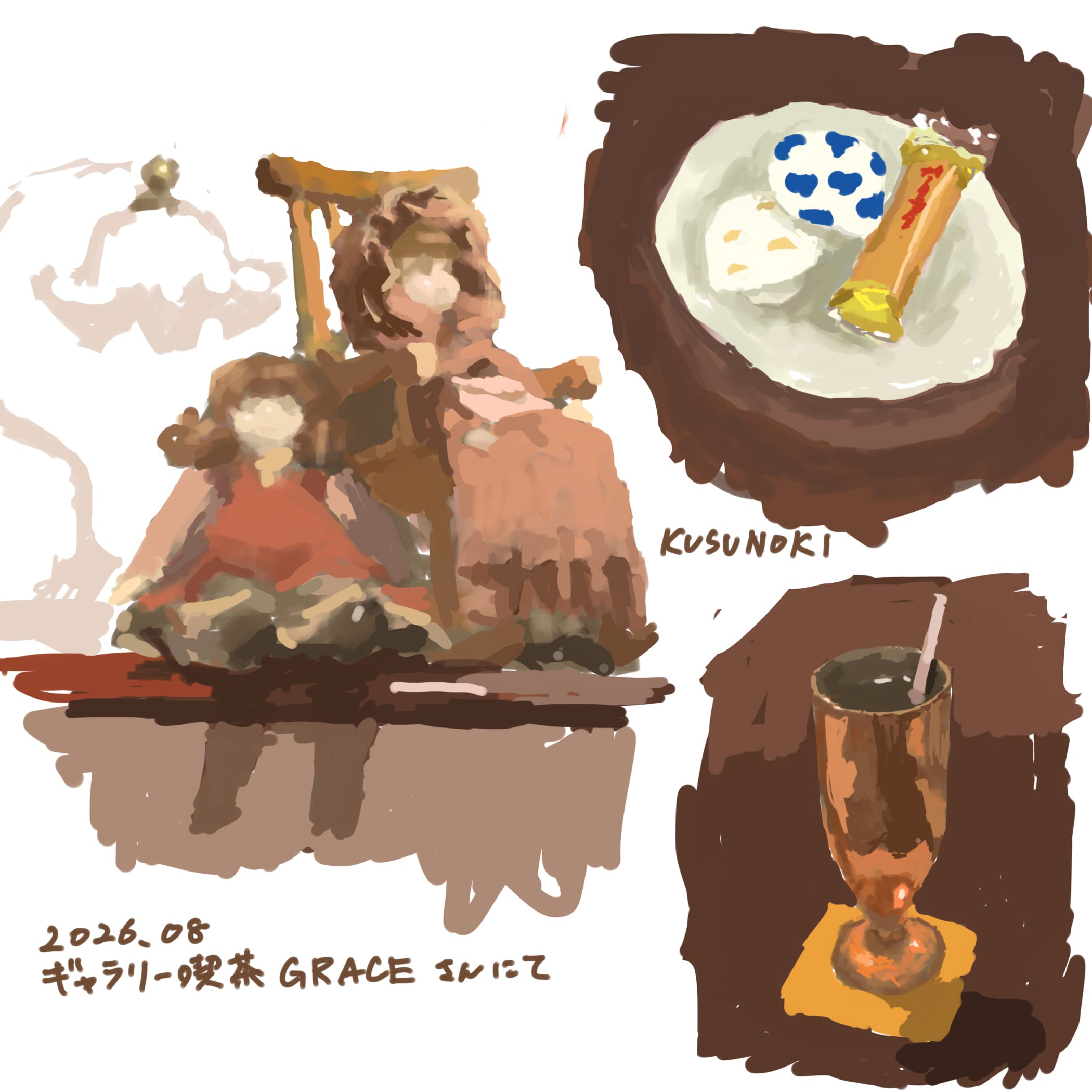 喫茶店内のいろいろなものをデジタルで描いたスケッチ。椅子に座った人形や、お菓子とミルクとガムシロップが乗った皿、金属製のグラス。